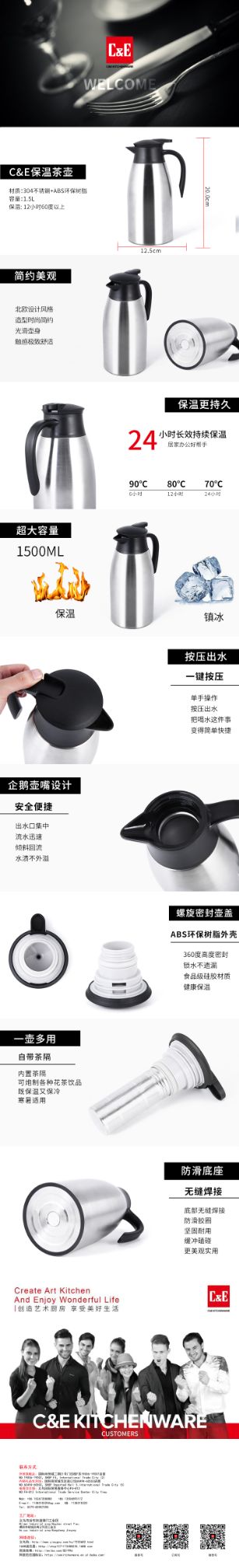 C&E创艺厨具新品不锈钢保温壶雅润广口1.5L黑色暖热水壶详情图1
