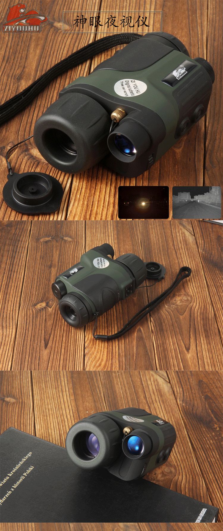 自由虎ZYH-012红外数码夜视镜红外线单筒望远镜高清录像拍照详情图4