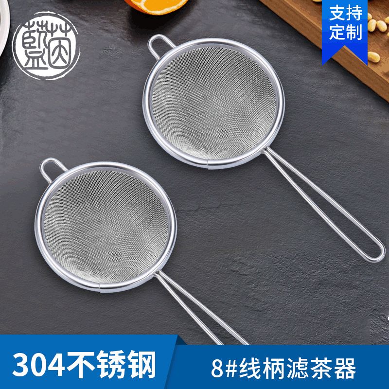 304不锈钢厨房小漏勺滤网 果汁豆浆咖啡过滤网漏 过滤勺捞勺 油隔