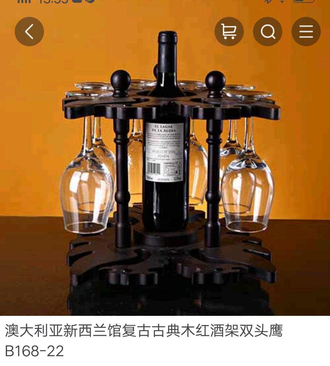 复古古典木红酒酒架双头鹰