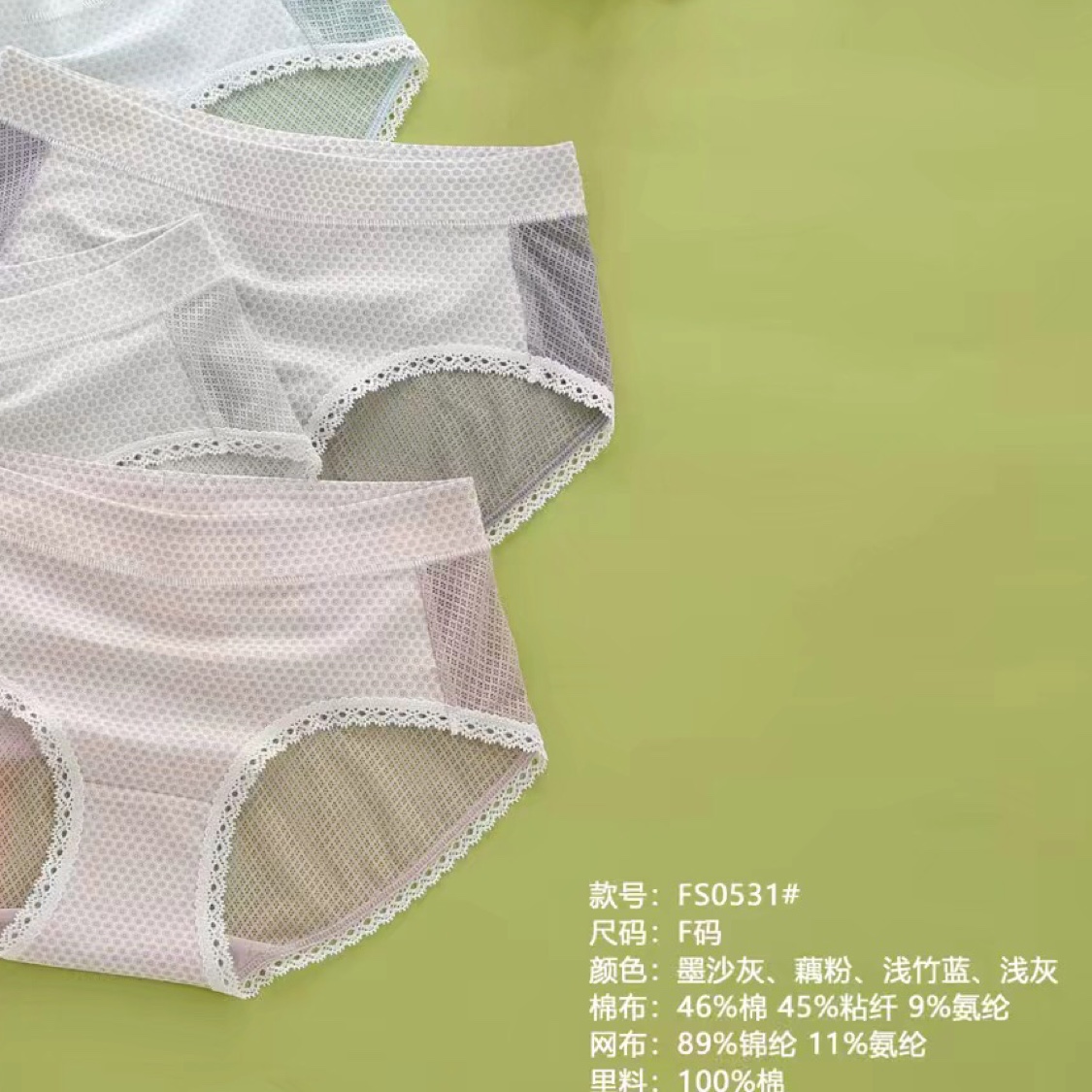 Girls fashion trend women's underwear