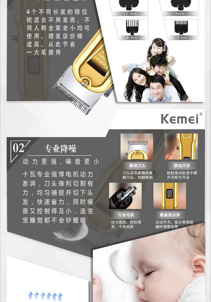 Kemei 科美 电推剪 KM-2600A 金属机身可调节刀头液晶数显理发器跨境详情图4