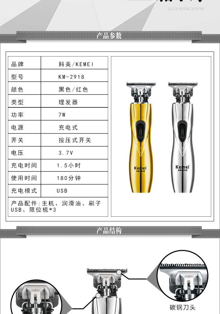 科美KM-2918专业理发剪镂空刀头详情图2