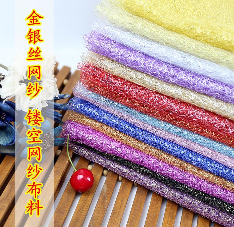 乱网网纱婚纱礼服网布面料肌理透视镂空蓬蓬裙原创不规则蕾丝布料