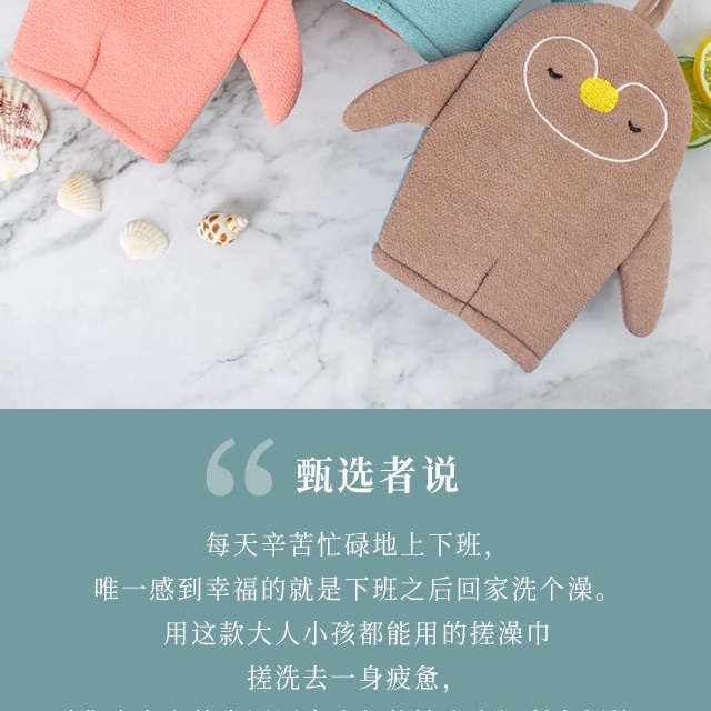 Ren Flower Bath Towel Bath Gloves Cute Cartoon Bath Towel Bath Ball Bath Towel