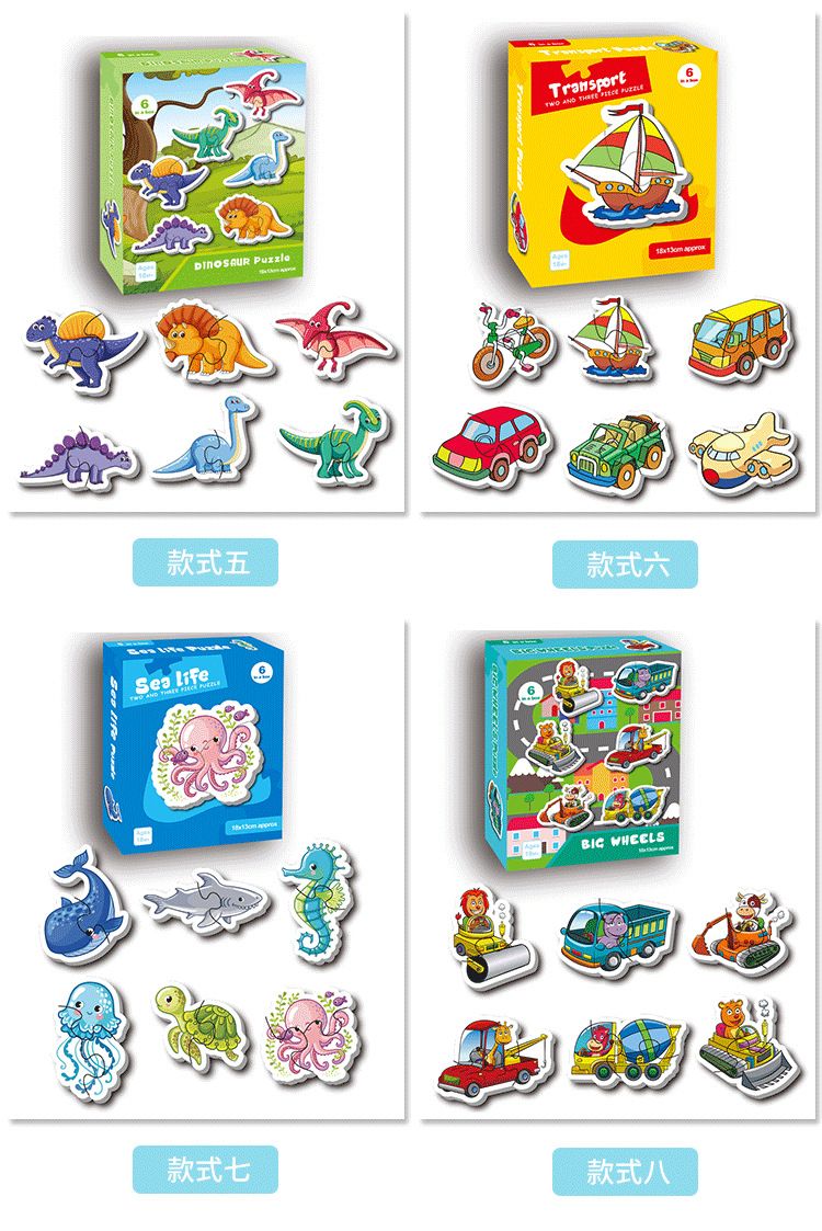 六合一恐龙厂家直销纸质拼图成人儿童益智玩具动漫 来图定制DIY详情图5