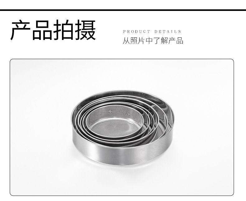 Factory direct sales of 6pcs rice noodle sieves, kitchen DIY baking tools, multi-functional stainless steel flour sieves and rice noodle sieves details Picture