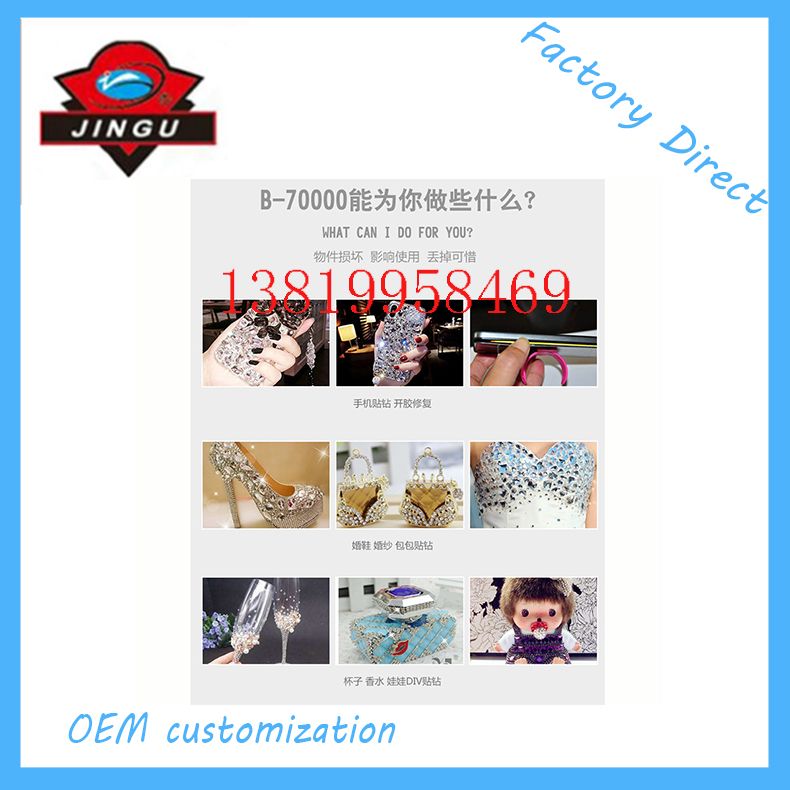 Resin handicraft DIY diamond mounting special B7000 strong glue, mobile phone repair screen frame lifting and re-drilling quick-drying glue detail image 5