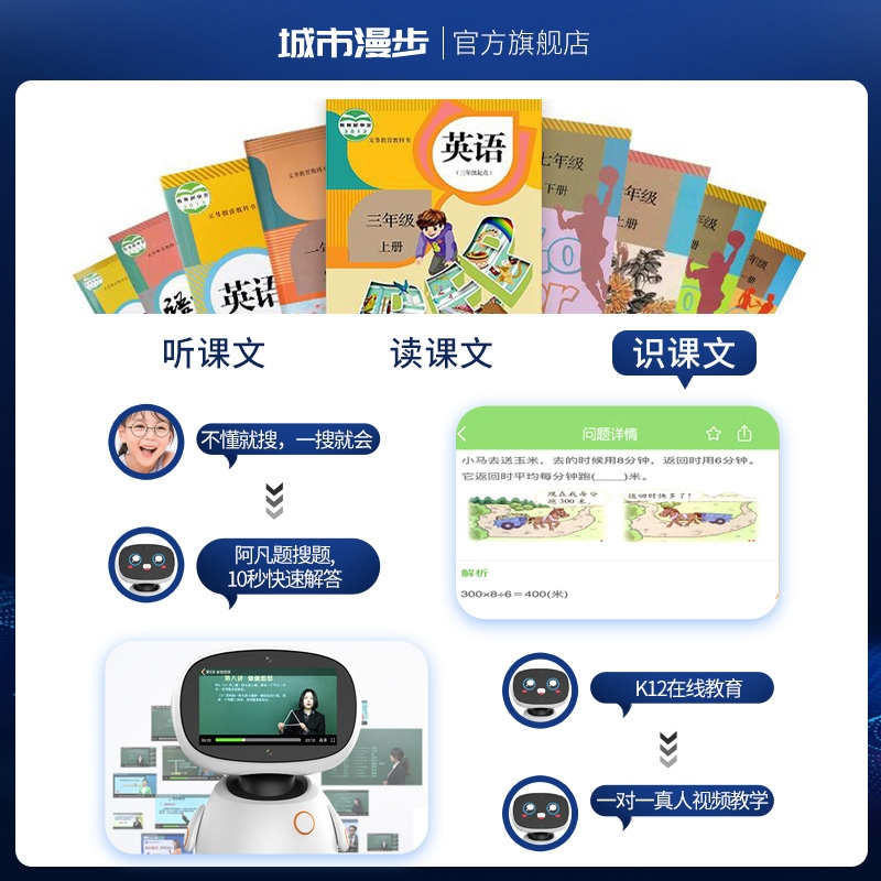 City Stroll, Xiaoman at Home, children's intelligent robot, voice interaction, video fairy tales, high-tech English early education learning machine, textbook synchronization, boy and girl stories, companion toys undefined