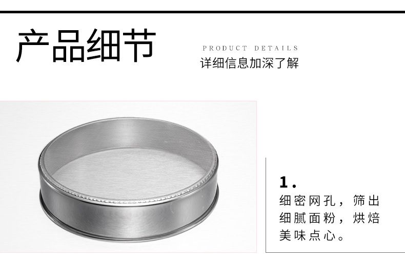Factory direct sales of 6pcs rice noodle sieves, kitchen DIY baking tools, multi-functional stainless steel flour sieves and rice noodle sieves Specification image