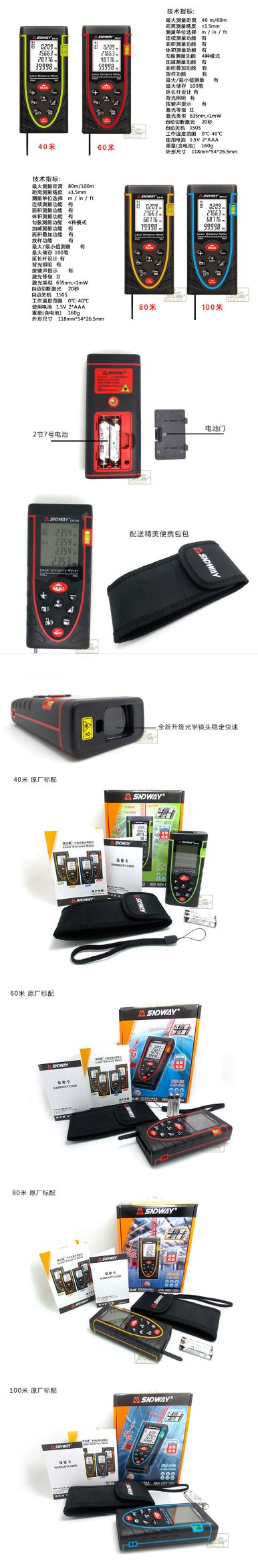 新款激光测距仪 红外线测量仪 量房仪器电子尺40/60/80/100米批发详情图1