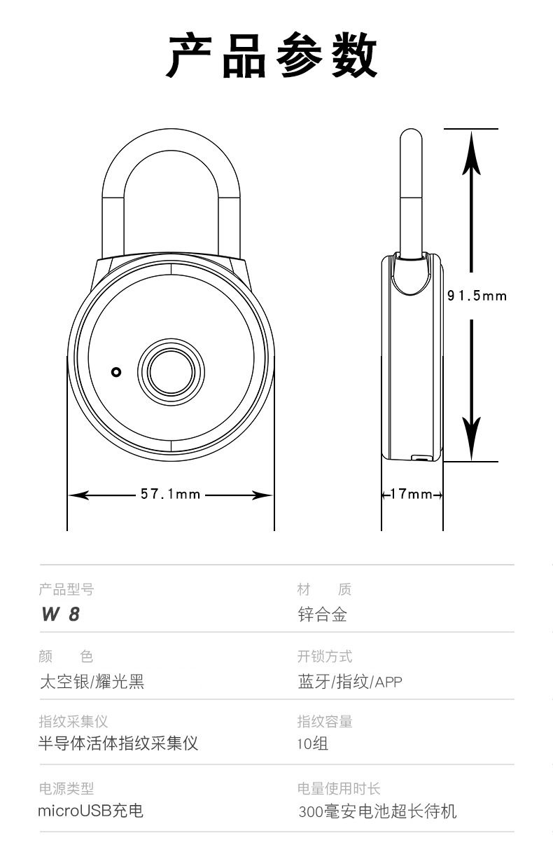 W8智能安全指纹锁手机APP控制蓝牙开锁柜子小锁仓库大门防盗锁详情9