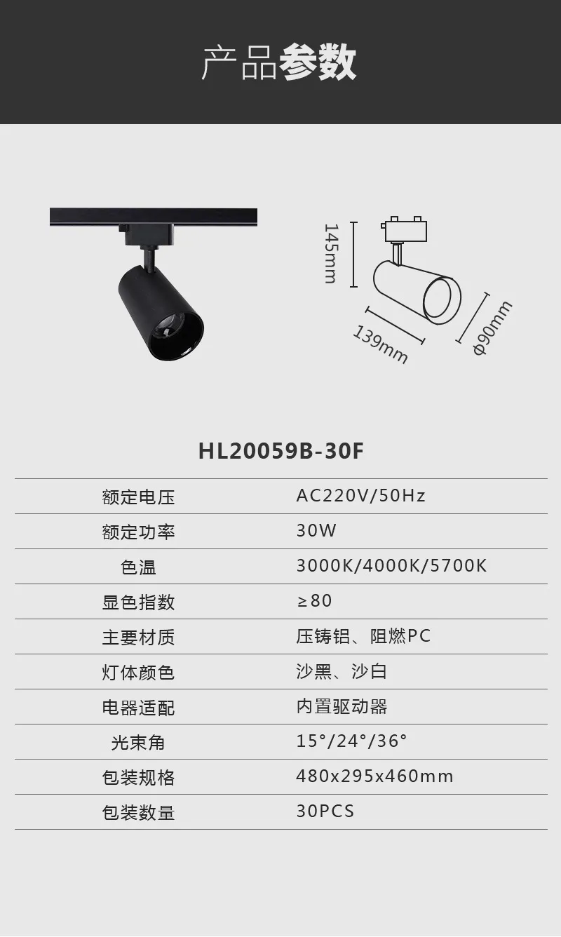 天花灯/导轨/荧光石/筒灯/灯管白底实物图