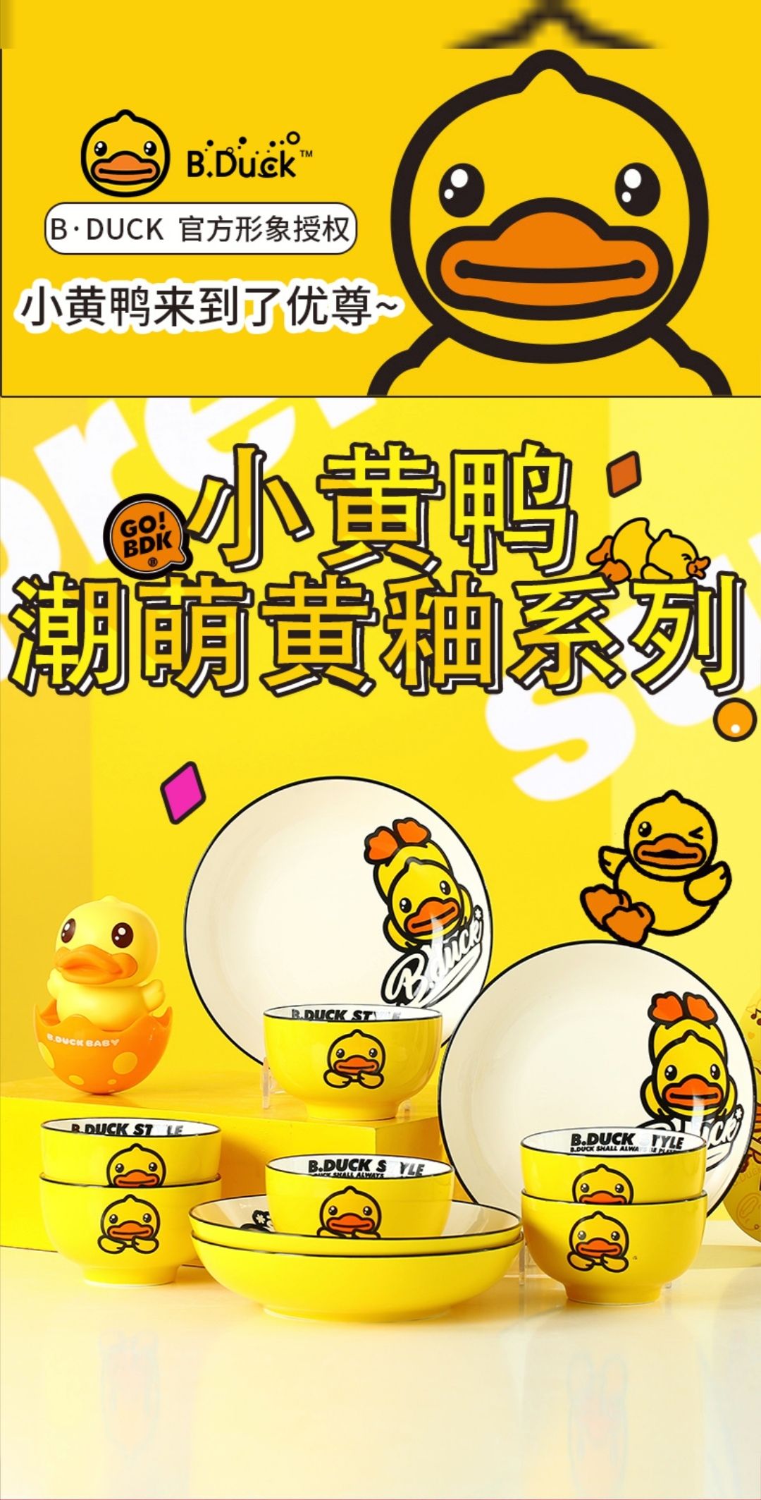 B.Duck Small Yellow Duck Bowl and plate freely combinable home ceramic set Popular tableware detail image 1