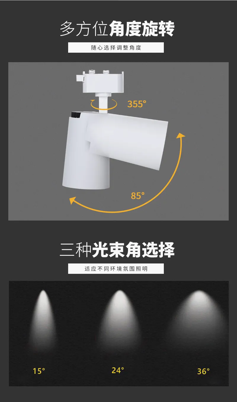 30WLED track spotlights, track spotlights for restaurant specialty stores, with a two-year warranty Specification image
