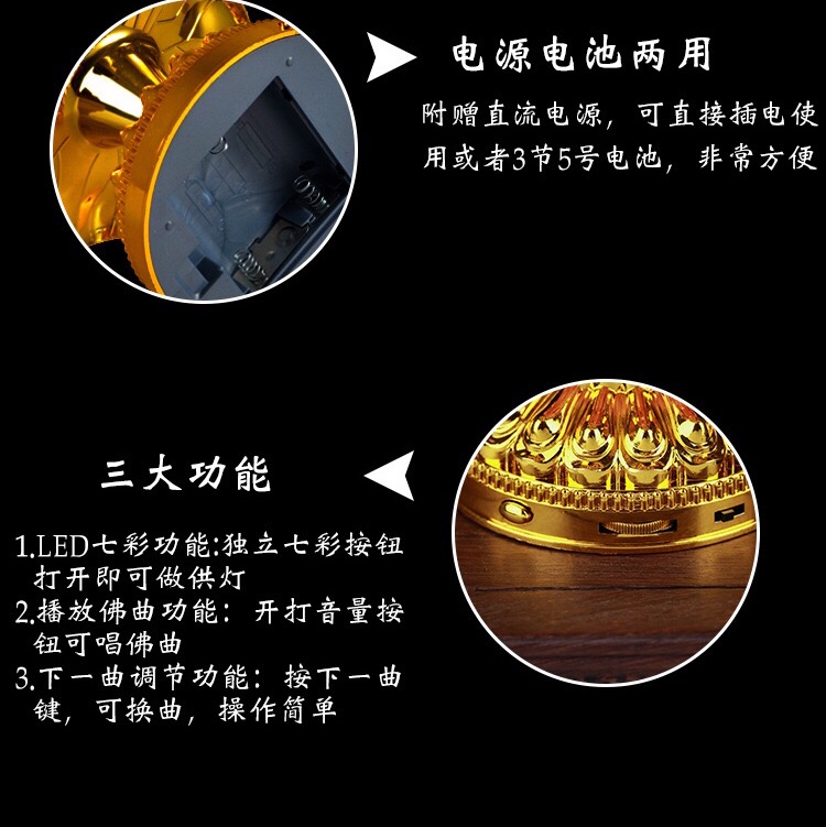 Buddha front prayer lamp, LED lotus lamp, plug-in battery lotus lamp Item Picture
