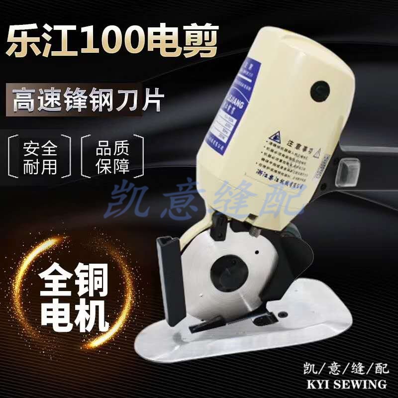 乐江YJ-100圆刀机座式手推式小电剪电剪刀切布机裁剪机微型裁布机详情图1
