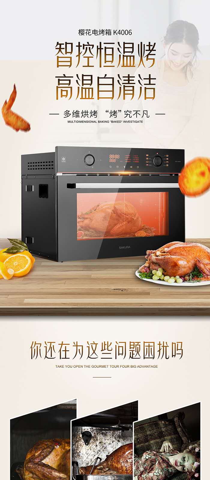 Sakua/樱花SCE-K4006电烤箱家用嵌入式多功能全自动烤箱大容量详情图1