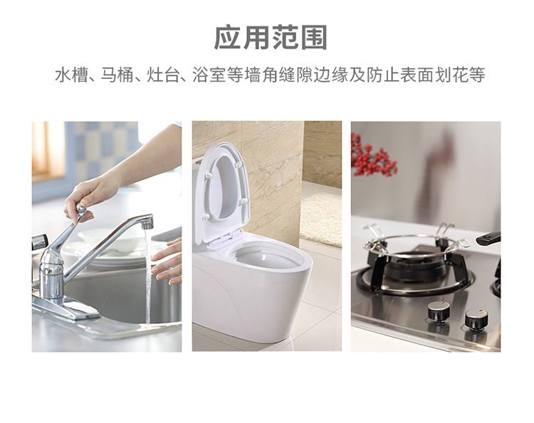 厨房防霉防水胶带防潮厨卫水槽缝隙美缝马桶贴条墙角贴密封条胶条详情图3