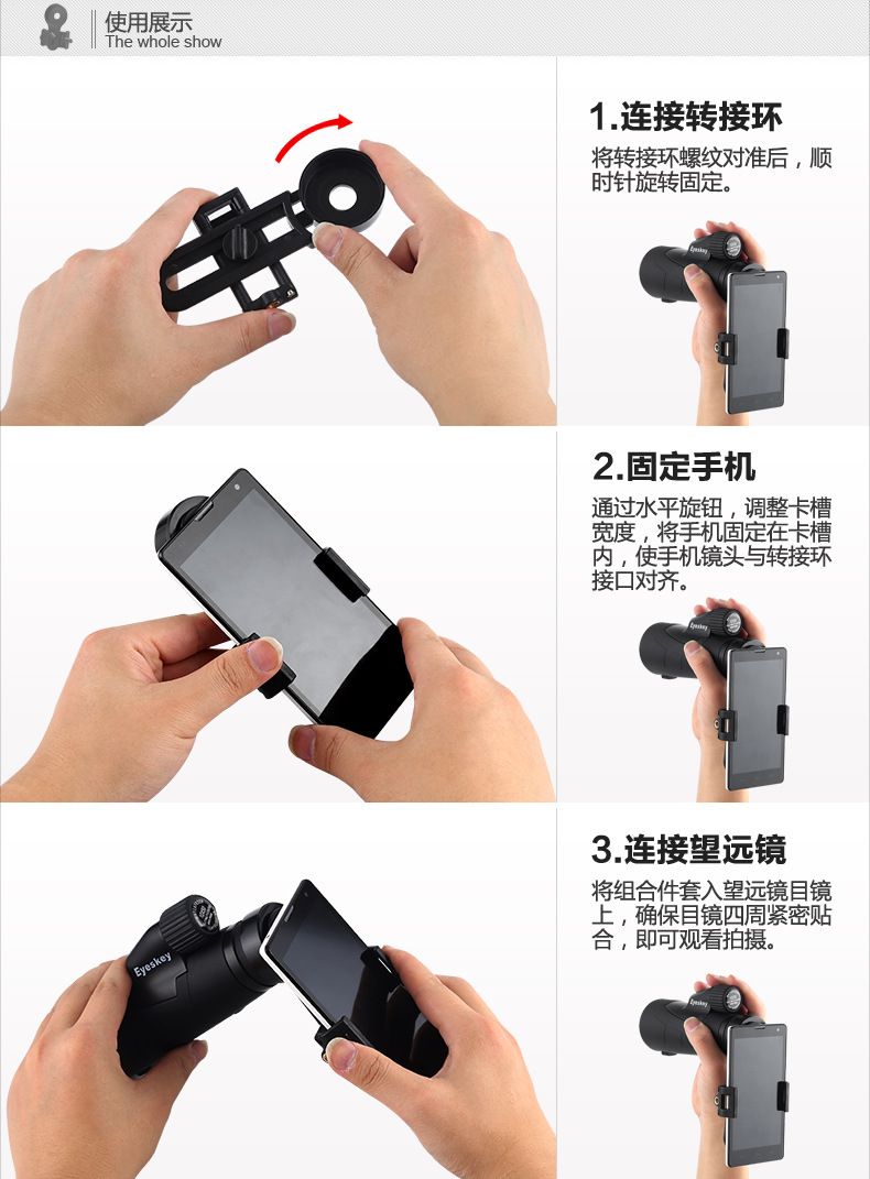 望远镜手机万能通用支架 可连接手机拍照录像创意配件一件代发详情图3