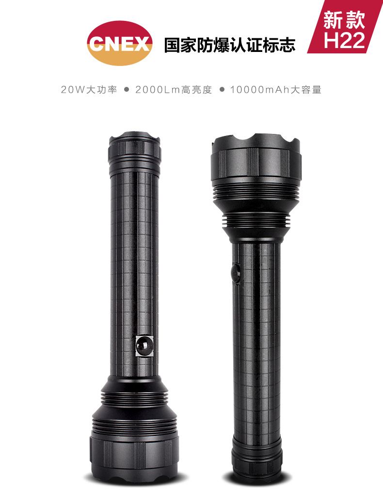 Huasheng Black Panther H22 flashlight 1000lumens Wang Ultra bright patrol self defense LED charging long flashlight full figure