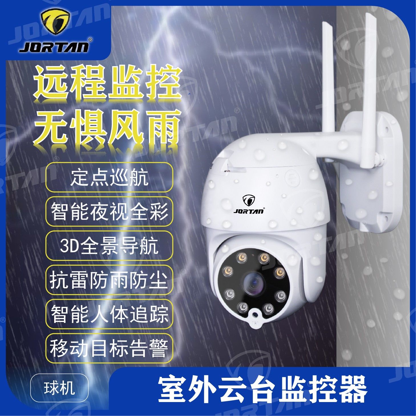 Qiaotai ball machine network monitoring dual antenna thumbnail