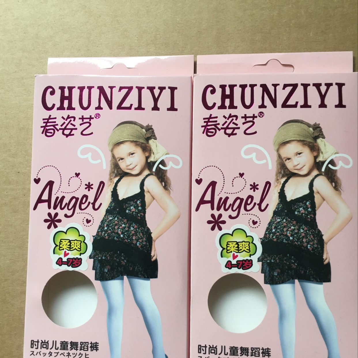Fashionable dance pants for children thumbnail