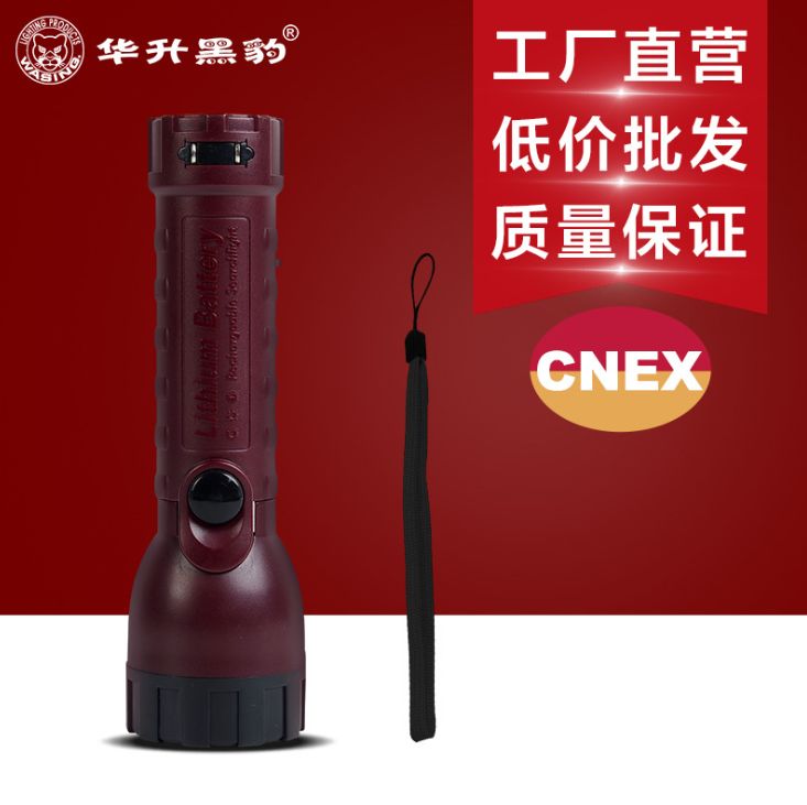 Huasheng Black Panther 718 refueling gas station with explosion-proof certificate charging waterproof explosion-proof strong light flashlight factory patrol full figure