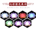 Buddha's front wishing lamp, offering lamp, LED seven-color lotus lamp, chanting lotus lamp, plug-in battery power bank undefined