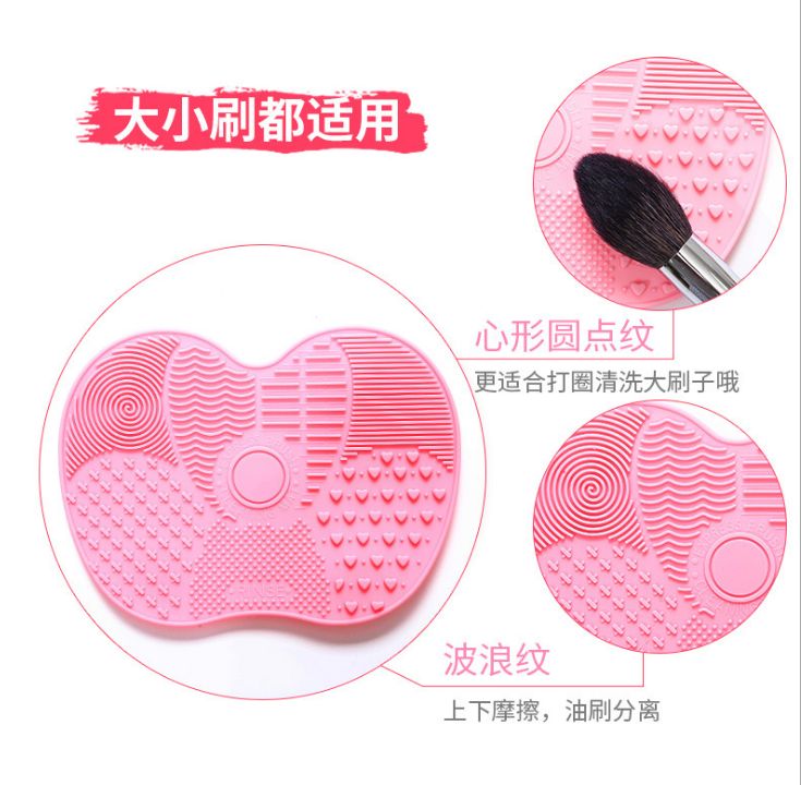 厂家热销硅胶苹果洗刷垫 化妆刷清洗垫带吸盘 美妆工具清洁垫