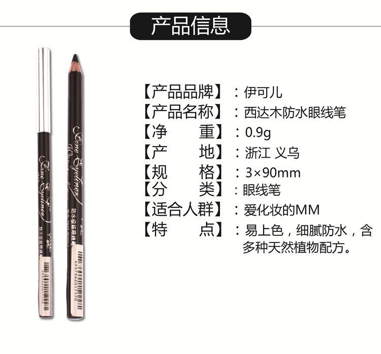 Iker Super Mini Sida Wood eyeliner Pen, wooden barrel, waterproof, sweat-proof and anti-smudging plant pen core detail image 9