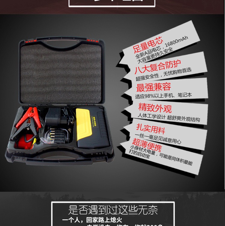 汽车应急启动电源12V车用多功能车载充电宝启动备用电源器细节图