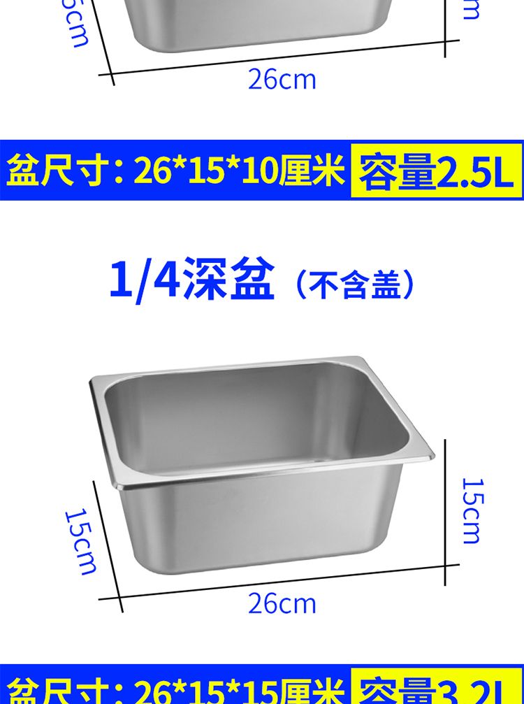 各规格不锈钢GN份数盆  食堂自助餐带盖食物盆 不锈钢长方形份数盘详情9