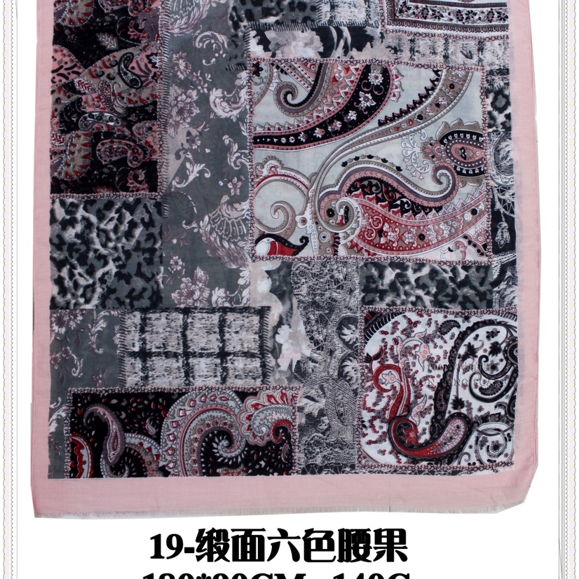 加厚缎面印六色腰果