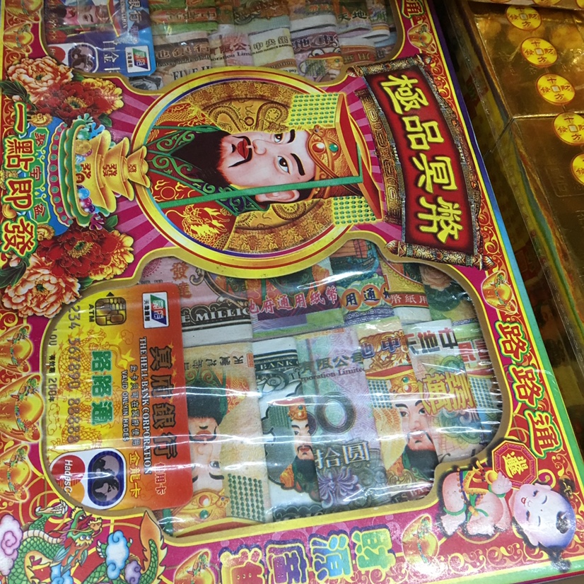 60盒冥币套装