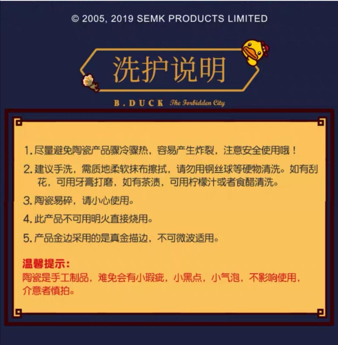 B.Duck小黄鸭x故宫文创联名陶瓷中式碗盘餐具散件