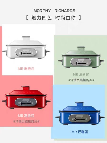 MR9088摩飞多功能料理锅家用网红电烤锅烧烤炉一体蒸煮炒煎火锅魔飞详情2