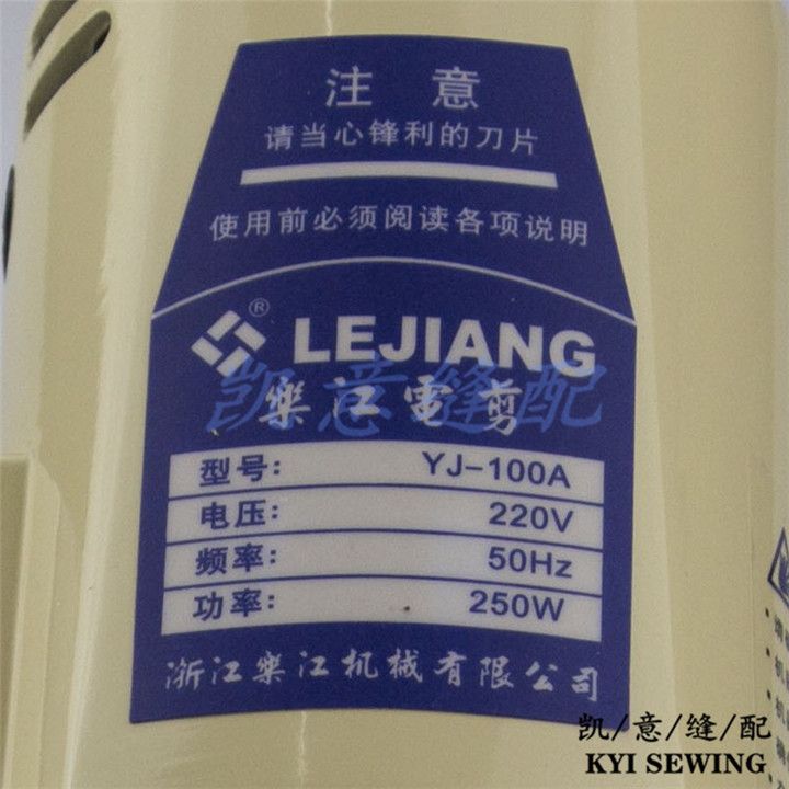 乐江YJ-100圆刀机座式手推式小电剪电剪刀切布机裁剪机微型裁布机详情图10
