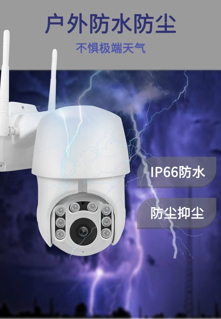 WIFI无线室外防水云台高清1080P小球机监控摄像头360eyes摄像机详情图7