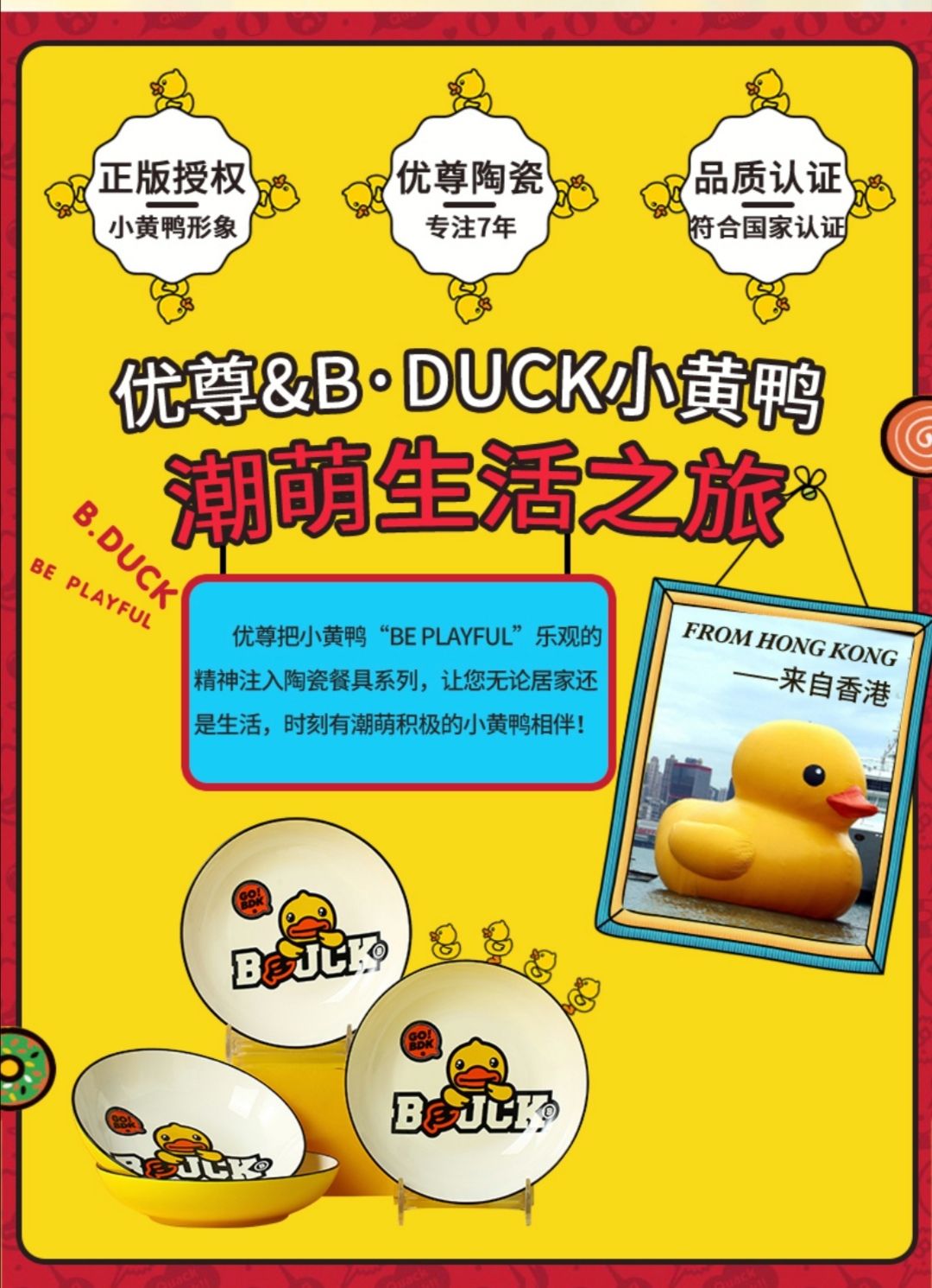 B.Duck Small Yellow Duck Bowl and plate freely combinable home ceramic set Popular tableware detail image 2