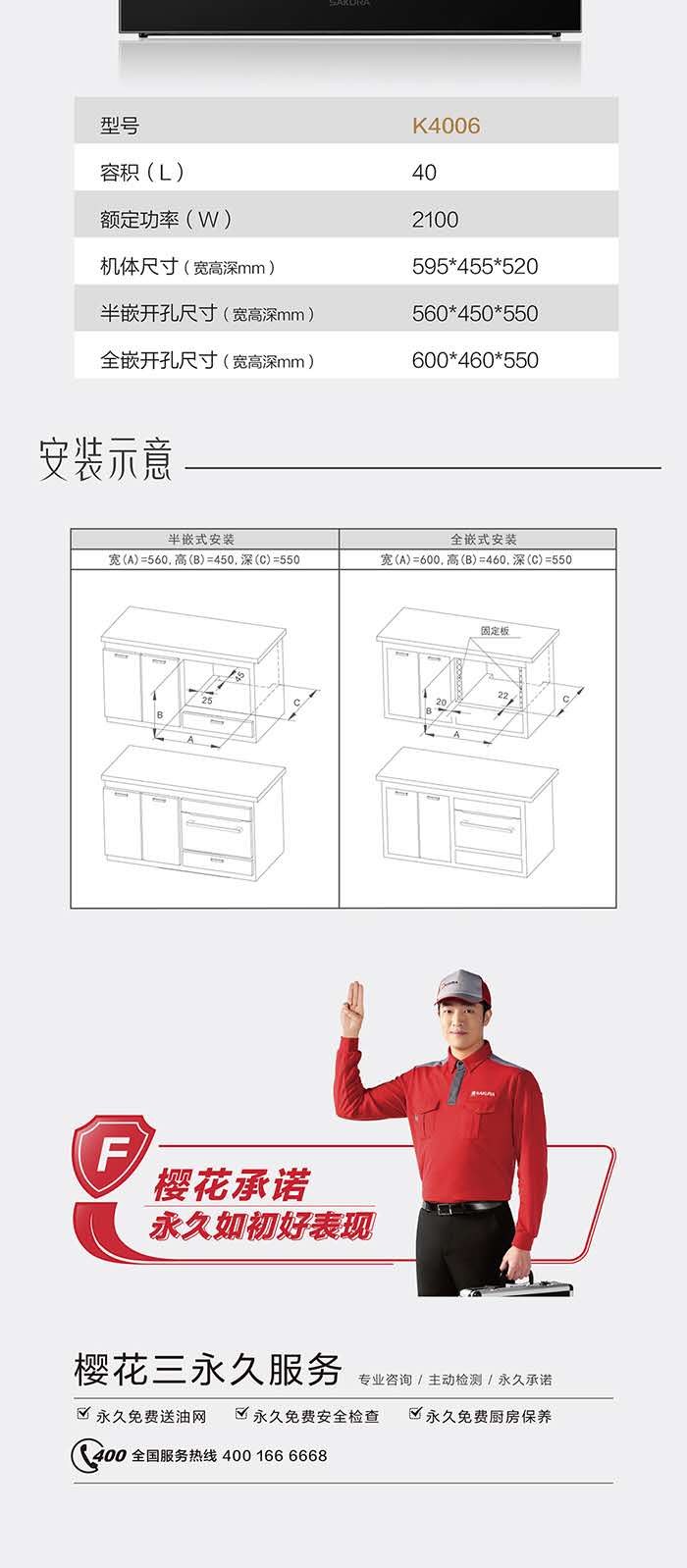 Sakua/樱花SCE-K4006电烤箱家用嵌入式多功能全自动烤箱大容量详情图10