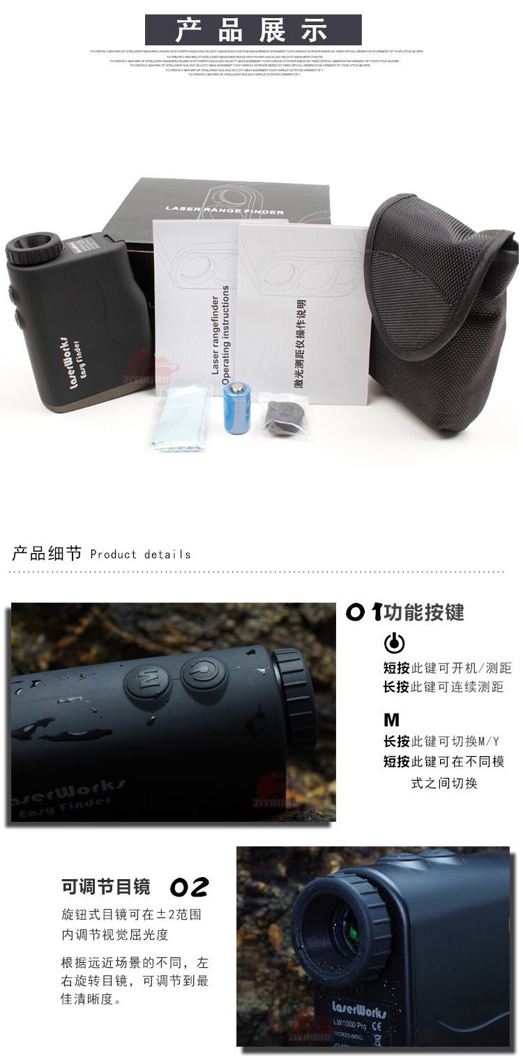 Outdoor infrared laser rangefinder LW1000pro electronic ruler, high-precision waterproof distance and speed measuring instrument telescope detail image 3