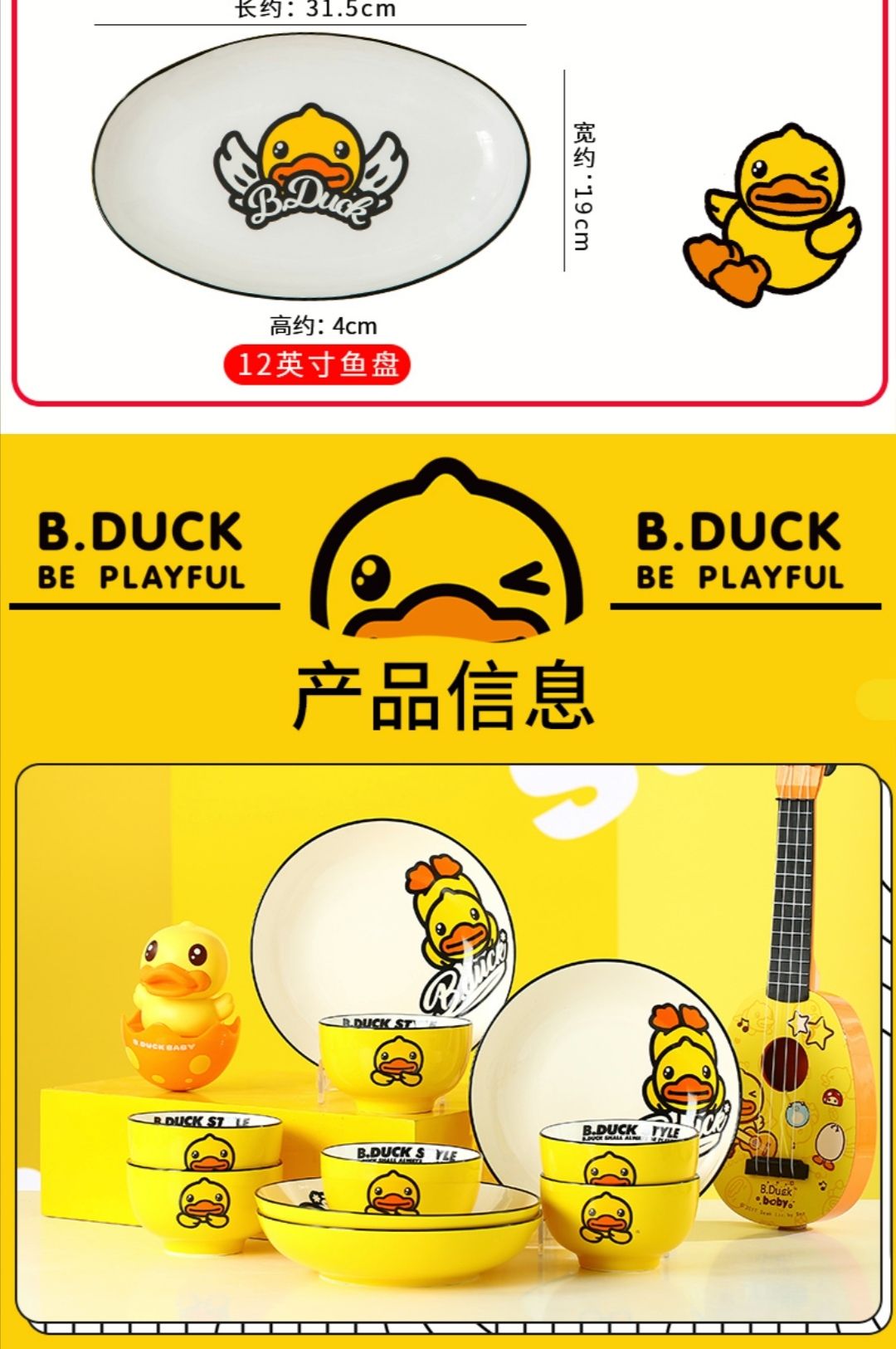 B.Duck Small Yellow Duck Bowl and plate freely combinable home ceramic set Popular tableware detail image 5