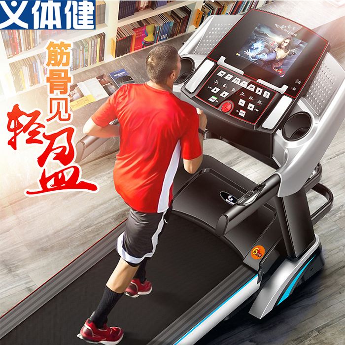 Hj-b195 Huijun Yitijian Luxury Electric Treadmill (7-inch color screen with WIFI)