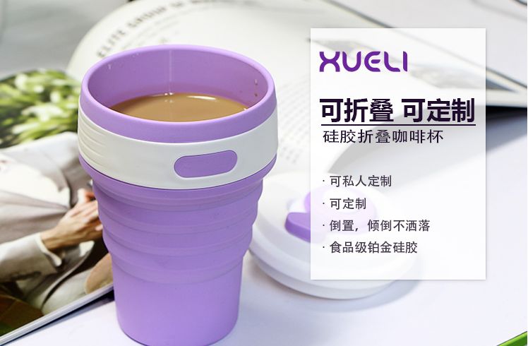 新款硅胶折叠水杯伸缩水杯户外便携式水杯创意日用百货礼品定制logo详情图5