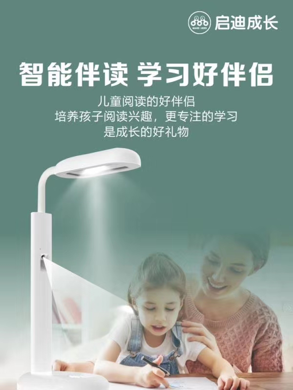 Smart picture book reading desk lamp, reading companion robot, smart children's early education machine, learning machine, LED eye-protecting desk lamp Application Scenario