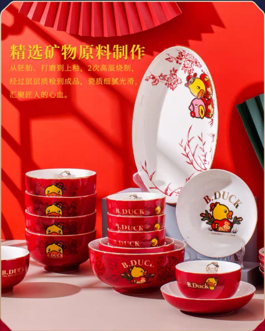B.Duck小黄鸭x故宫文创联名陶瓷中式碗盘餐具散件