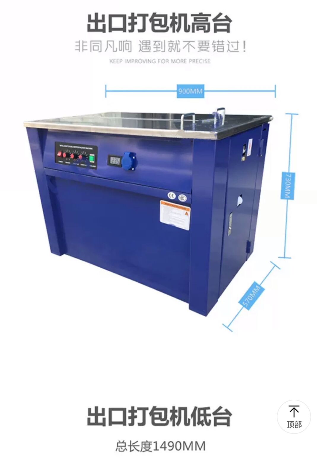 Fully automatic double-motor strapping machine, export type hot melt strapping packaging machine, carton strapping and PP band strapping machine details Picture