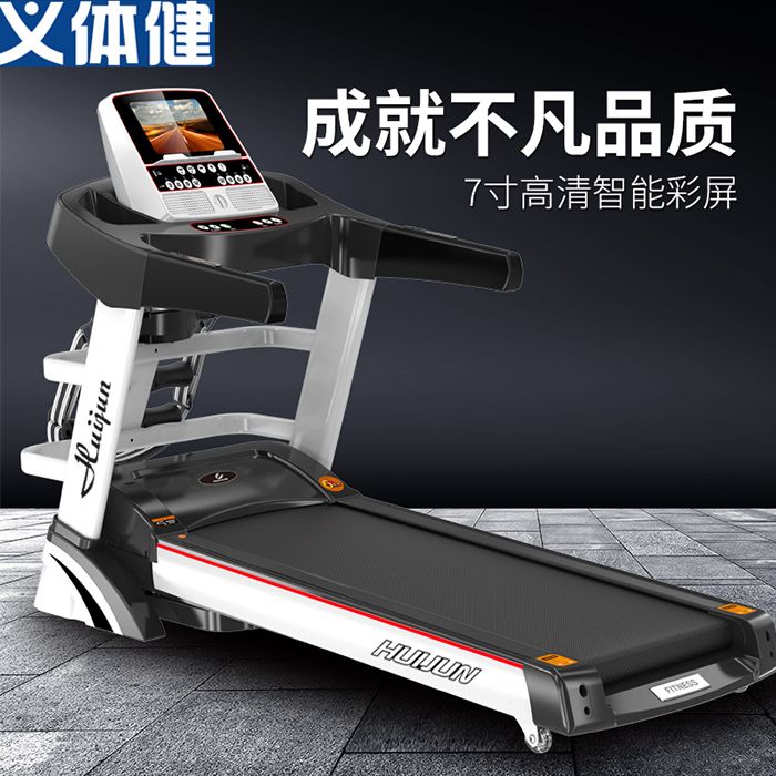Hj-b2020 Multi-functional electric treadmill