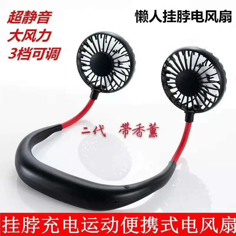 Mini, portable, and portable neck-hanging fan, usb rechargeable, lazy person, neck-hanging, student dormitory, office, children, silent kitchen, strong wind power electric fan, the same style as the Internet celebrity